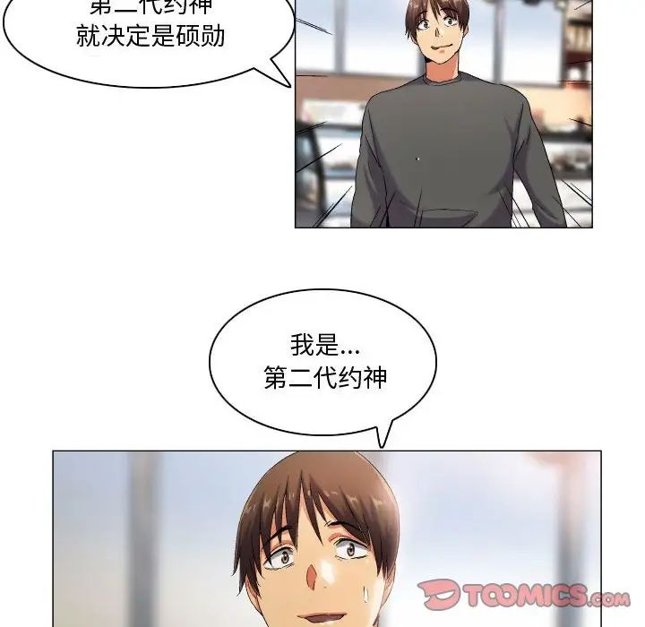 《约神》漫画 第45話