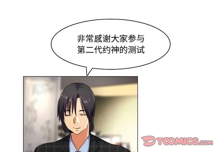 《约神》漫画 第46話