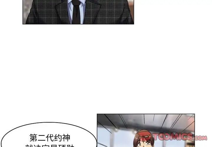 《约神》漫画 第46話