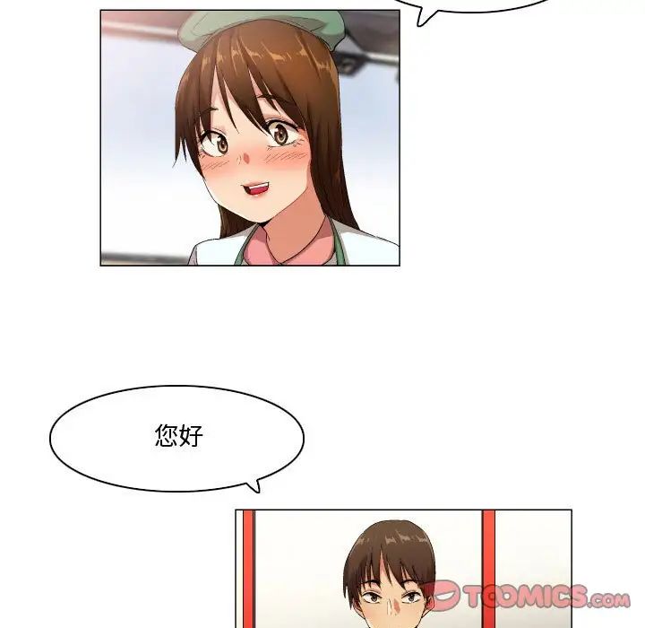 《约神》漫画 第46話