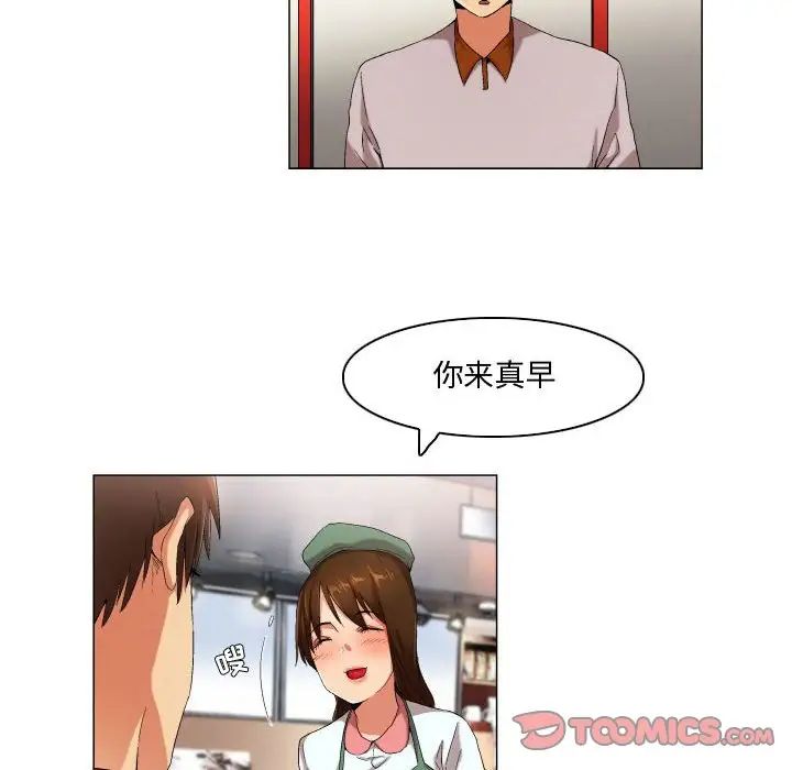 《约神》漫画 第46話