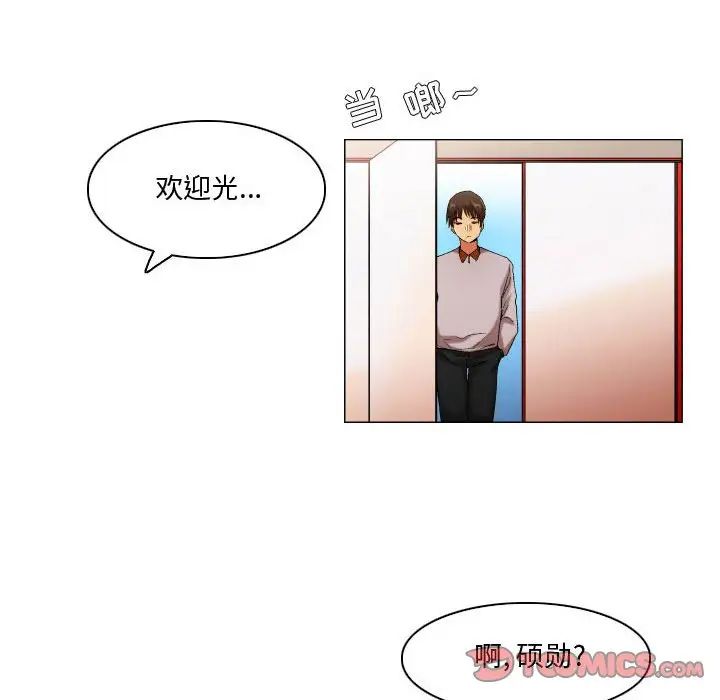 《约神》漫画 第46話