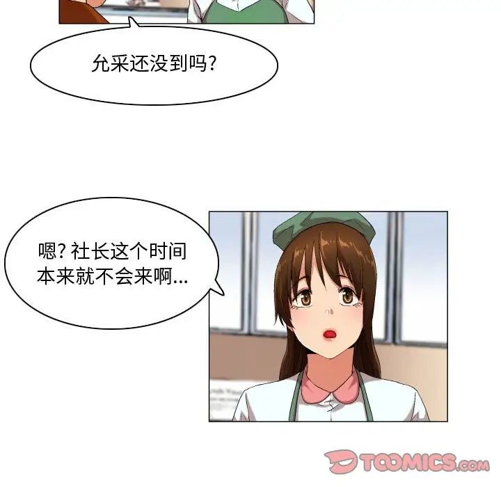 《约神》漫画 第46話
