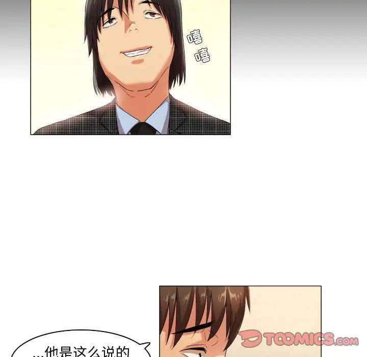 《约神》漫画 第46話