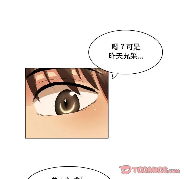 《约神》漫画 第46話