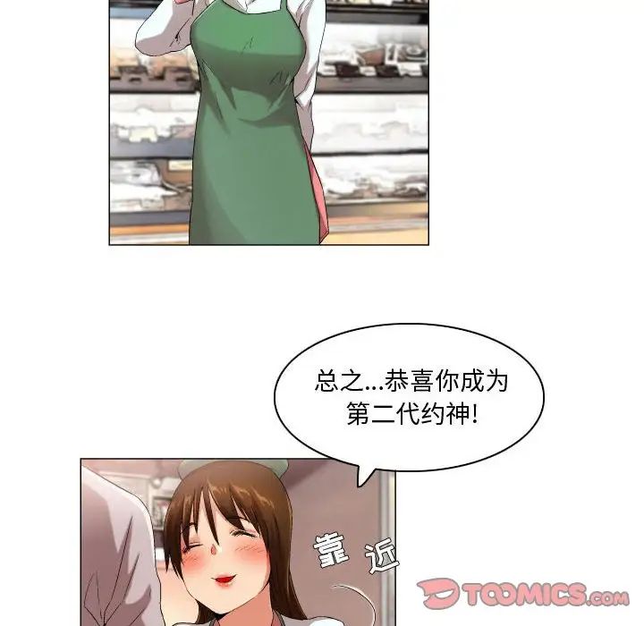 《约神》漫画 第46話