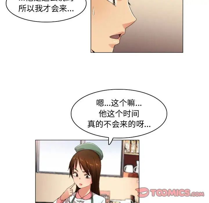《约神》漫画 第46話