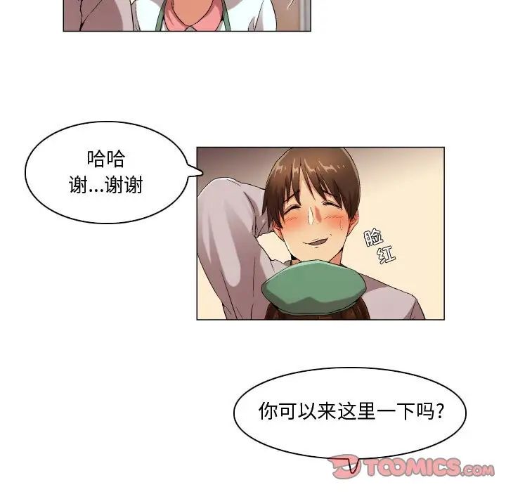《约神》漫画 第46話
