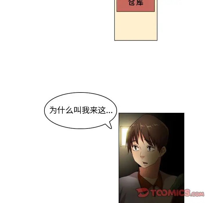 《约神》漫画 第46話