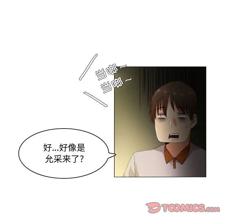《约神》漫画 第46話