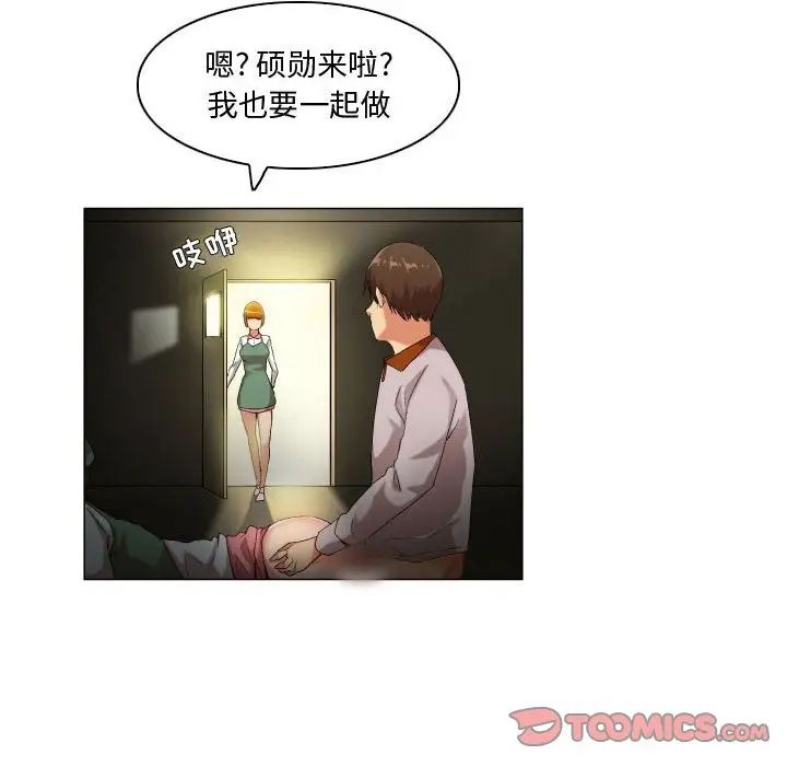 《约神》漫画 第46話