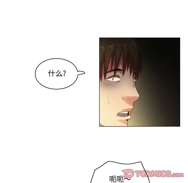 《约神》漫画 第46話