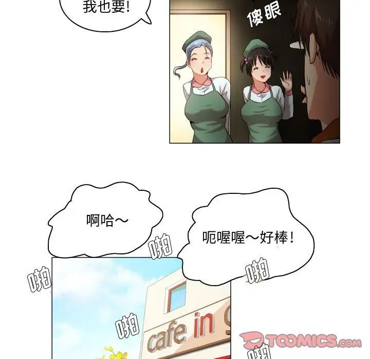 《约神》漫画 第46話