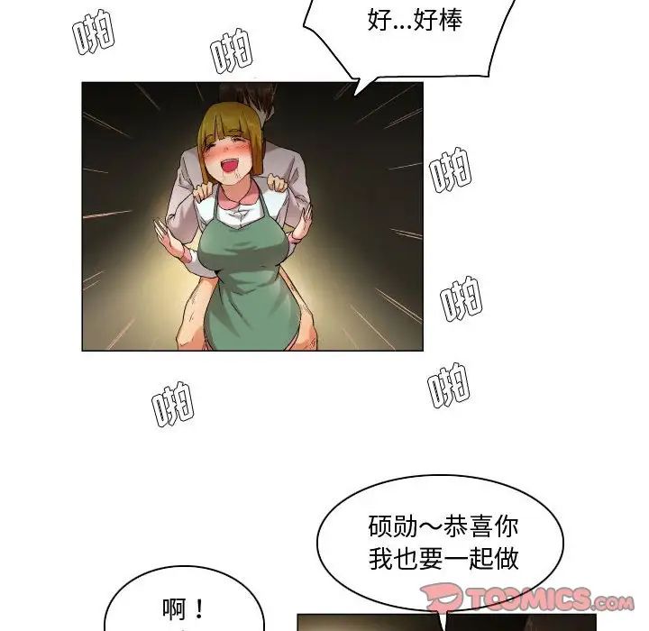 《约神》漫画 第46話