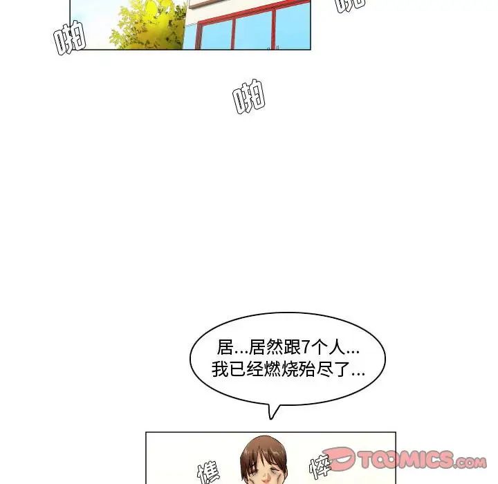 《约神》漫画 第46話