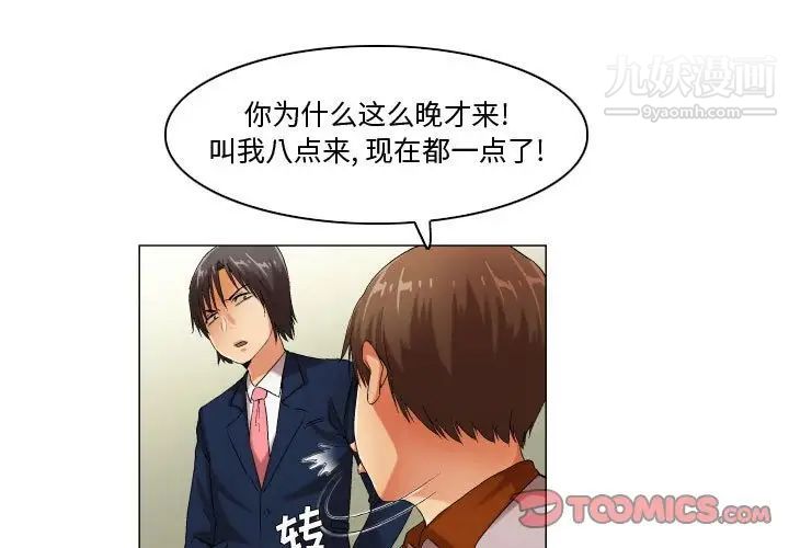 《约神》漫画 第47話