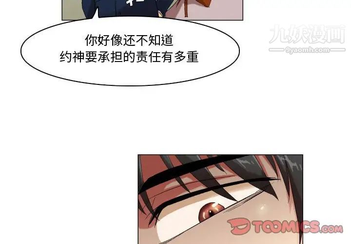 《约神》漫画 第47話