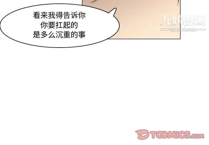 《约神》漫画 第47話