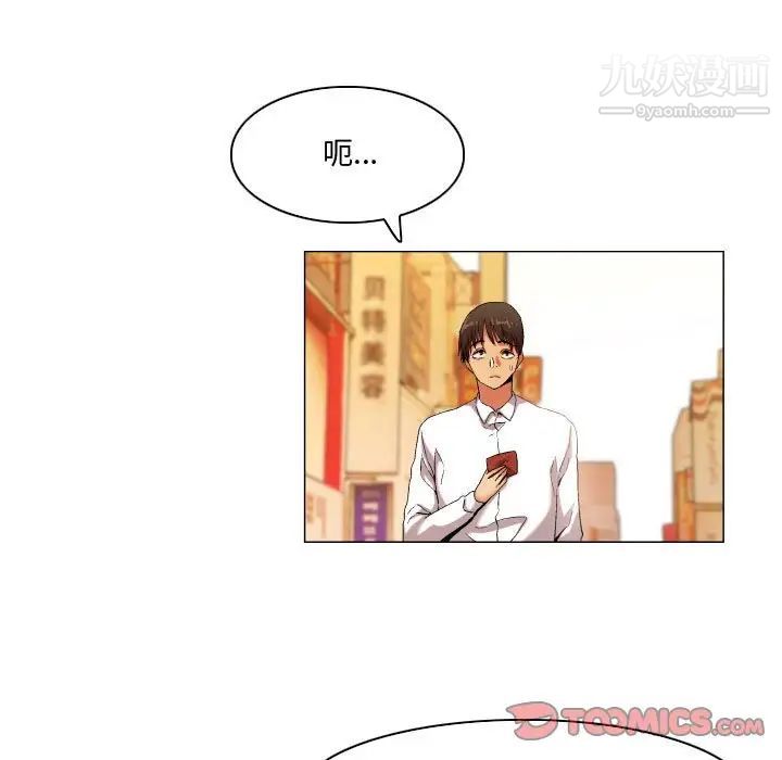《约神》漫画 第47話