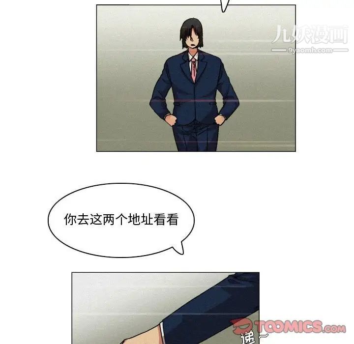 《约神》漫画 第47話