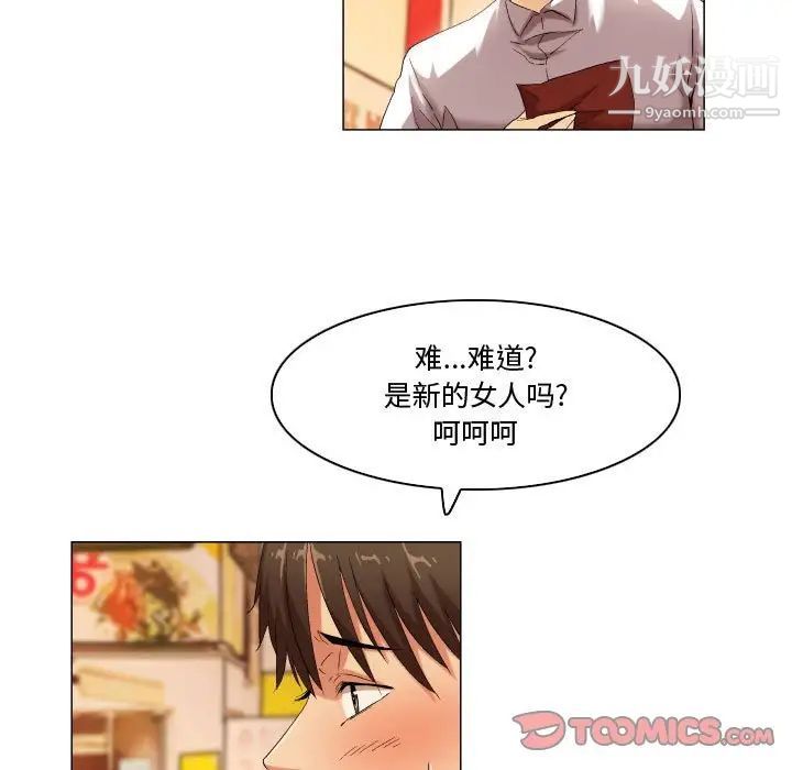 《约神》漫画 第47話