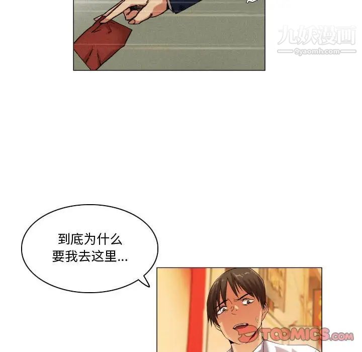 《约神》漫画 第47話