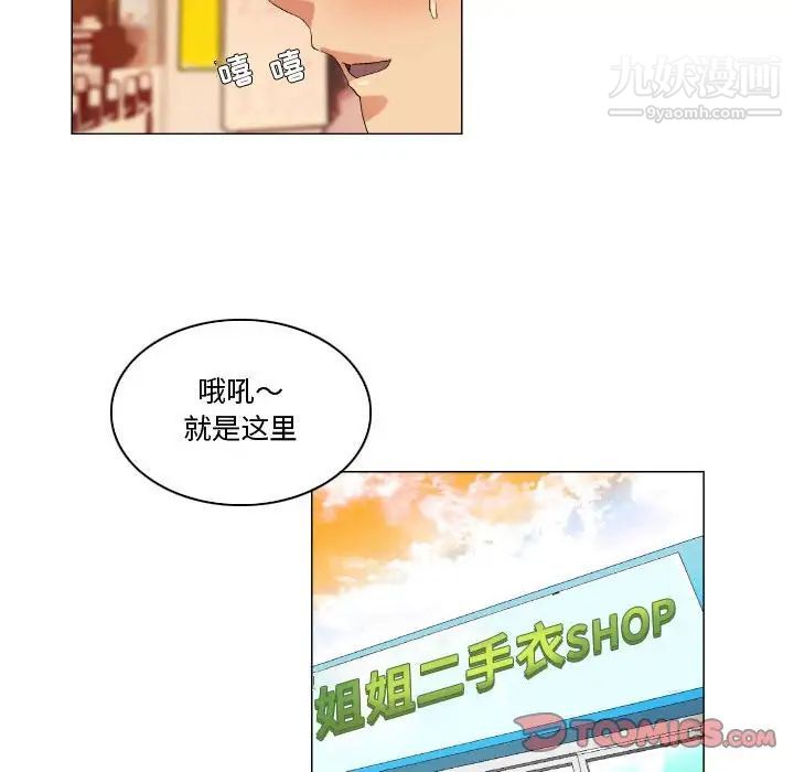 《约神》漫画 第47話