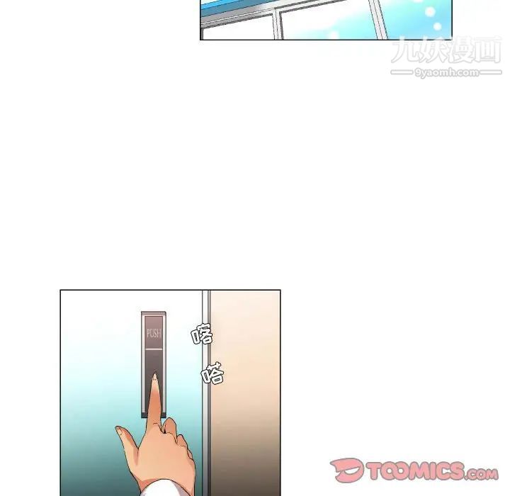 《约神》漫画 第47話