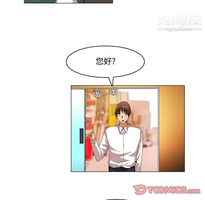 《约神》漫画 第47話