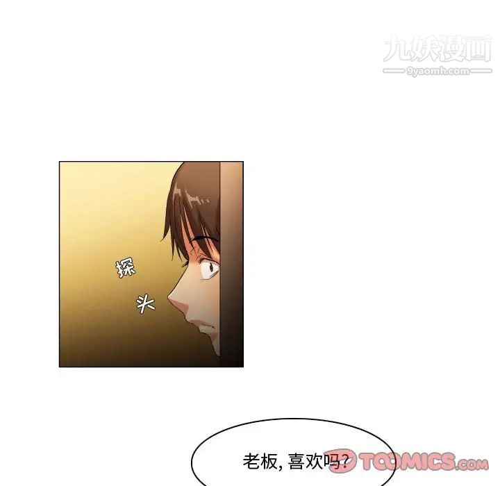 《约神》漫画 第47話