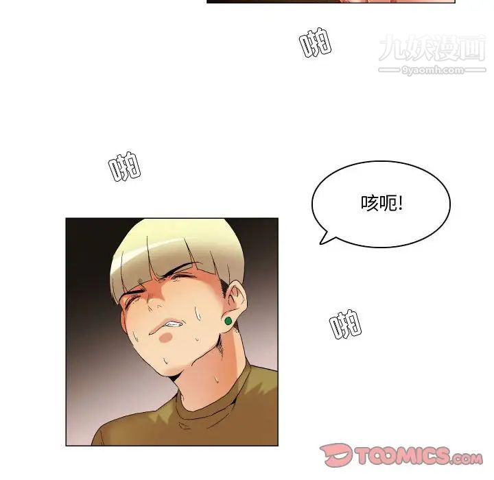 《约神》漫画 第47話