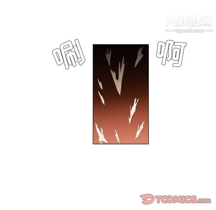 《约神》漫画 第47話