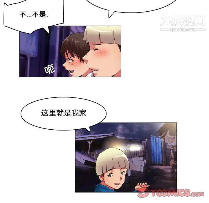 《约神》漫画 第47話