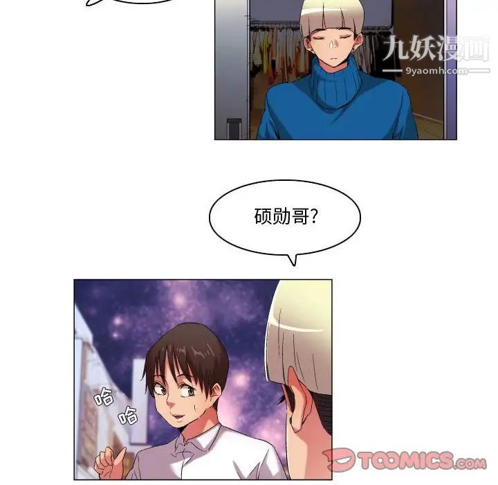 《约神》漫画 第47話