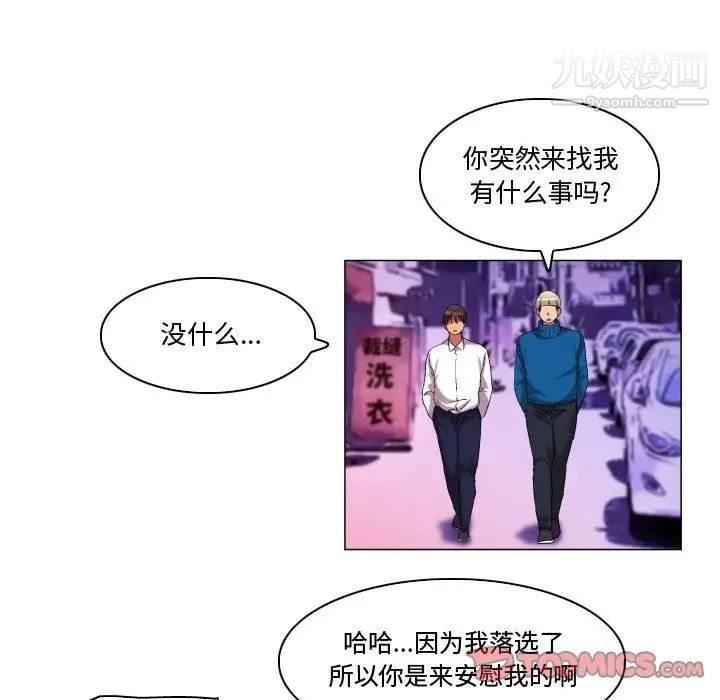 《约神》漫画 第47話