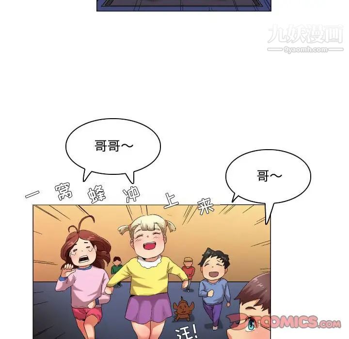 《约神》漫画 第47話