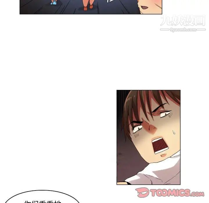 《约神》漫画 第47話