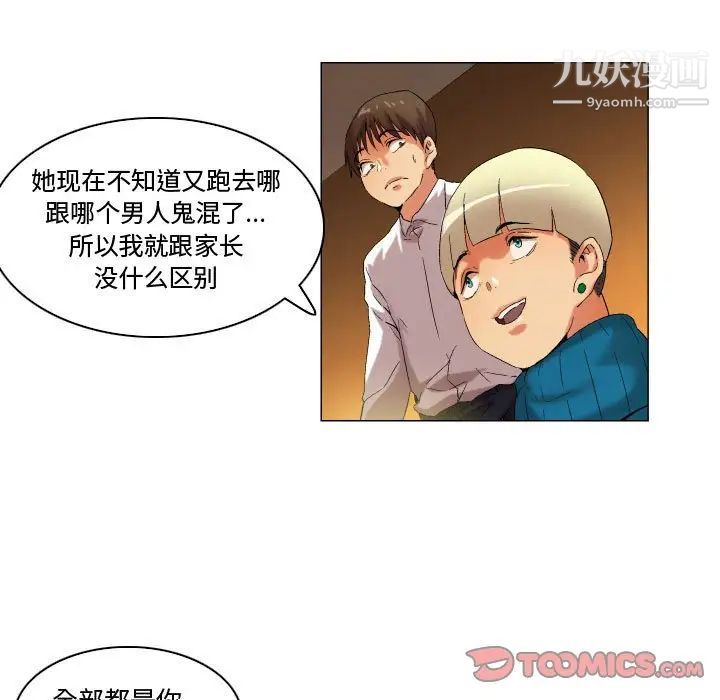 《约神》漫画 第47話