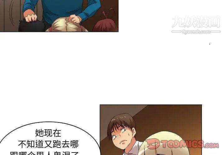 《约神》漫画 第48話