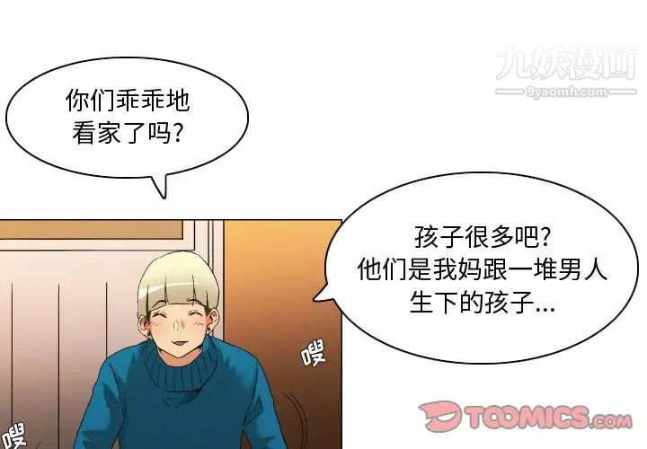 《约神》漫画 第48話