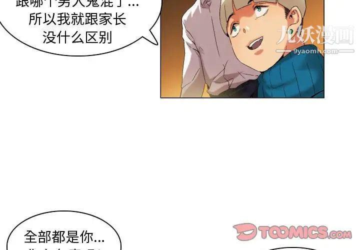 《约神》漫画 第48話