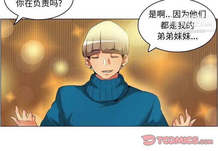 《约神》漫画 第48話