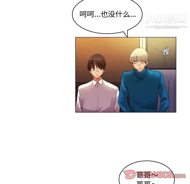 《约神》漫画 第48話