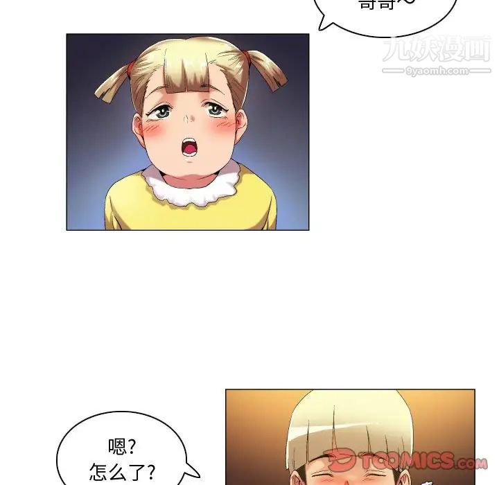 《约神》漫画 第48話