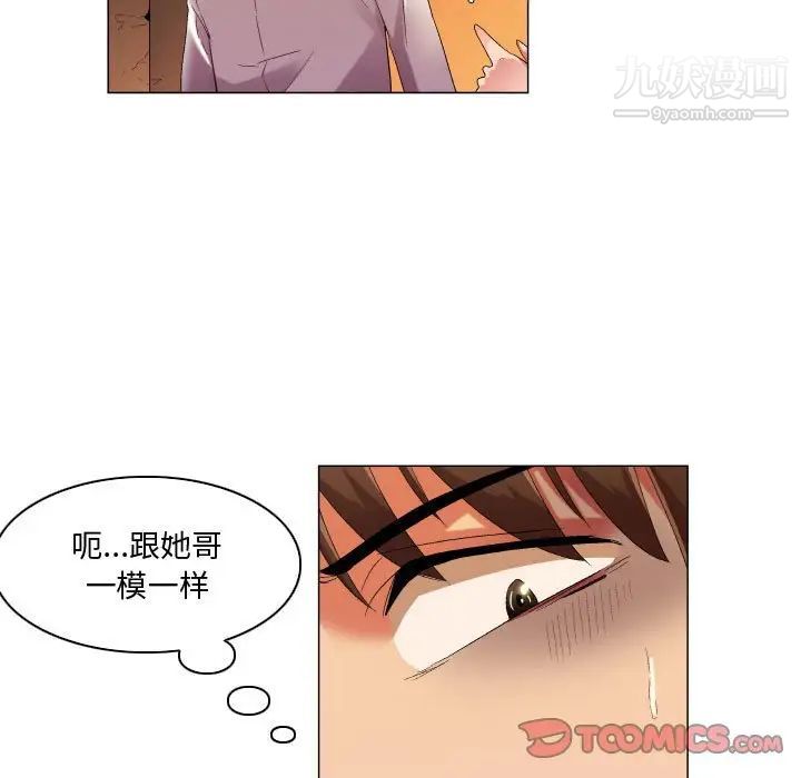 《约神》漫画 第48話