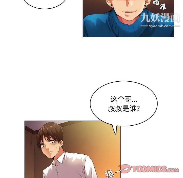 《约神》漫画 第48話