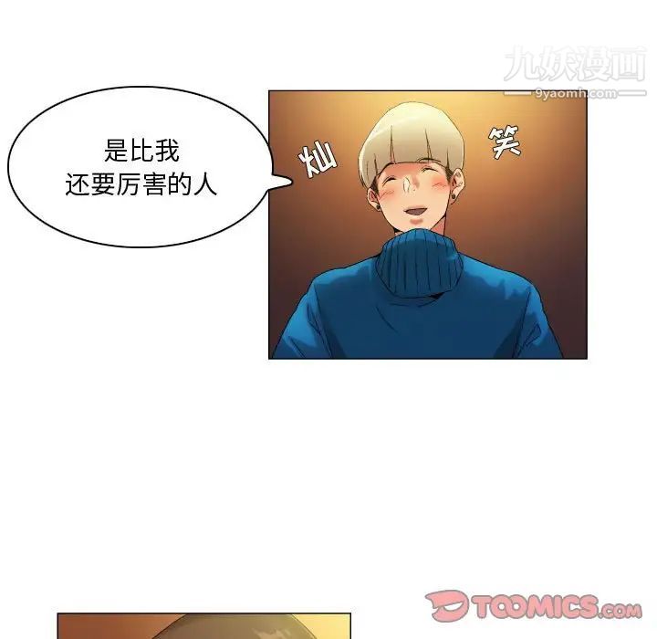 《约神》漫画 第48話