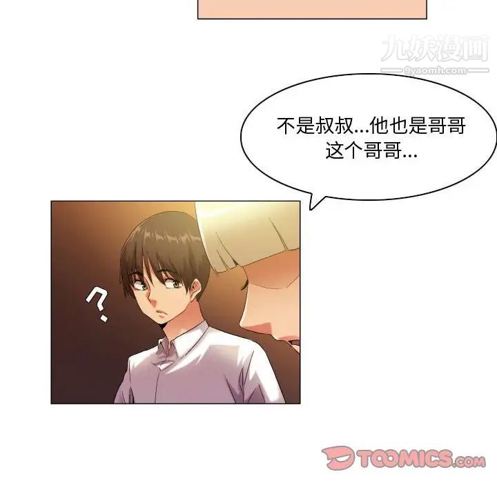 《约神》漫画 第48話