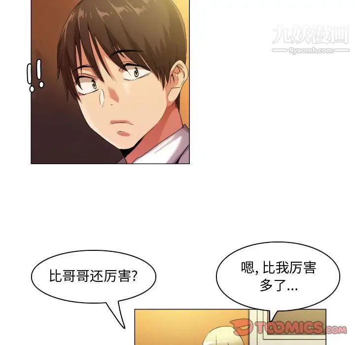 《约神》漫画 第48話