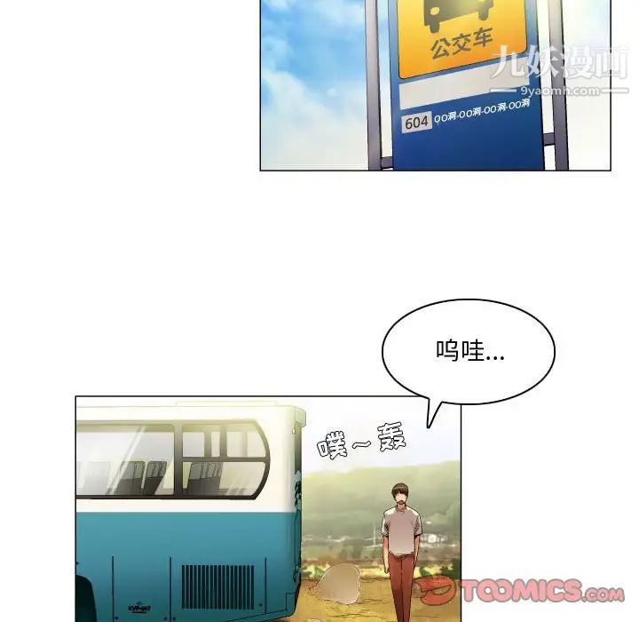 《约神》漫画 第48話
